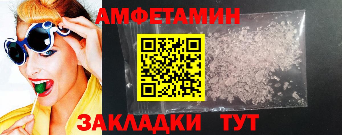 АМФ 98%  Вход с VPN  Амфетамин  Армавир 