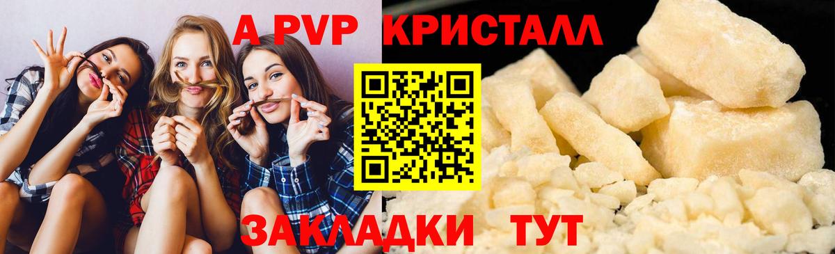 APVP VHQ  продажа наркотиков  Армавир  Вход с VPN 