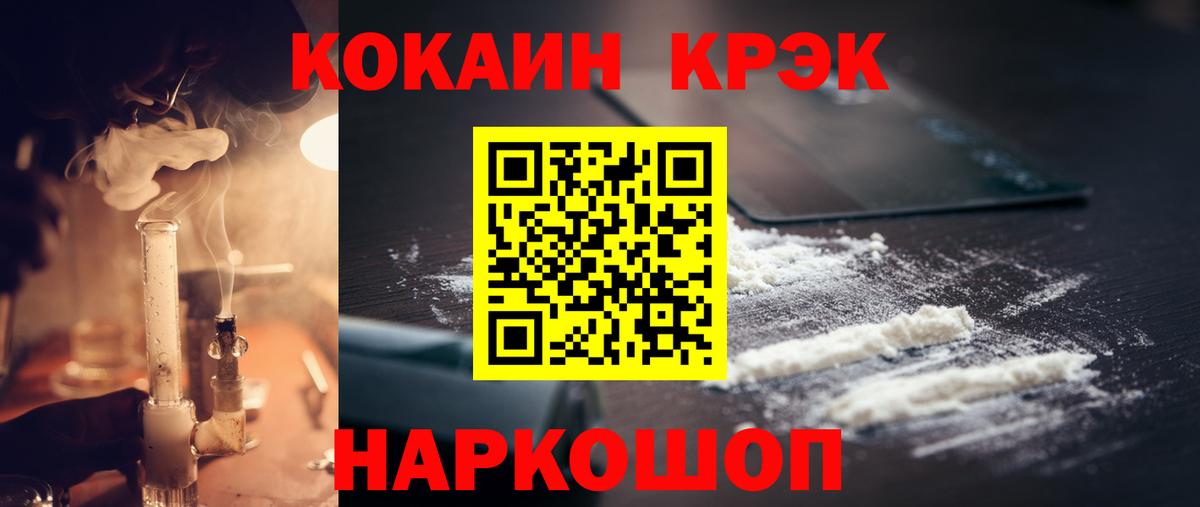 КОКАИН 98% Армавир