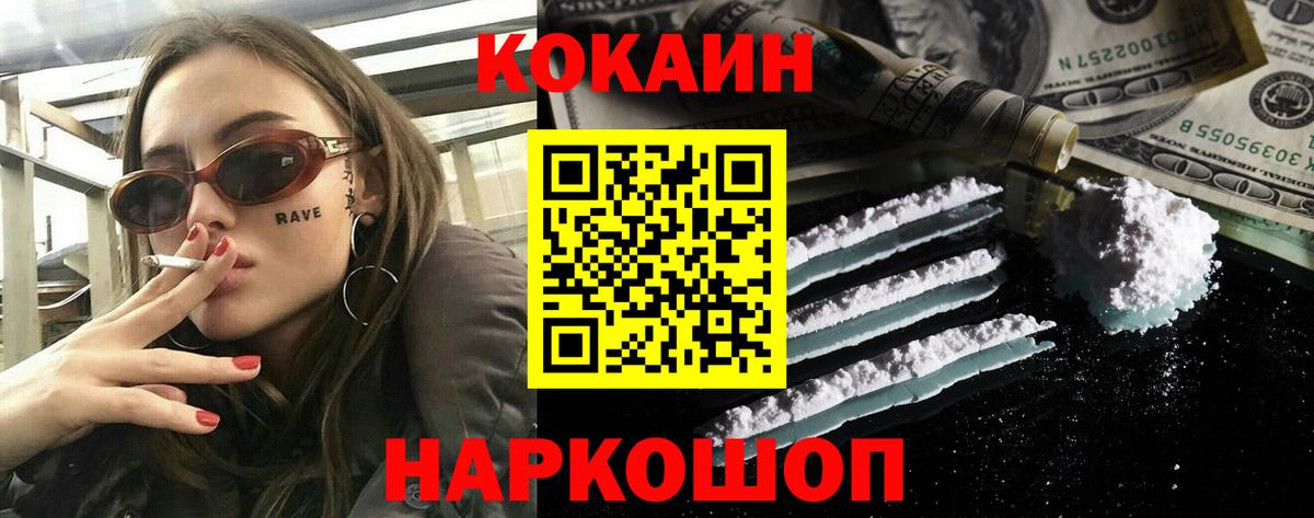 Cocaine Columbia  Вход с VPN  COCAIN Fish Scale  Кокаин  Армавир 