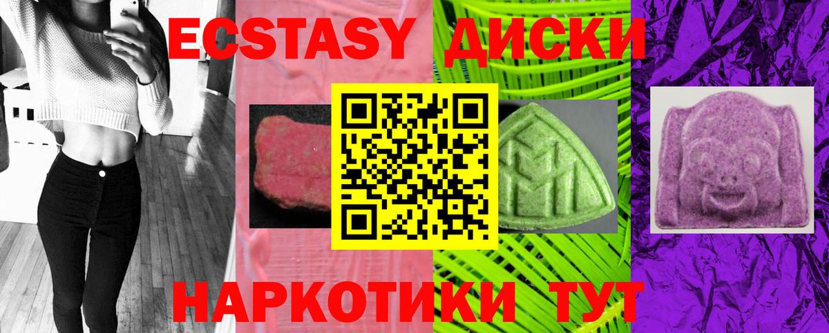 ЭКСТАЗИ VHQ Армавир