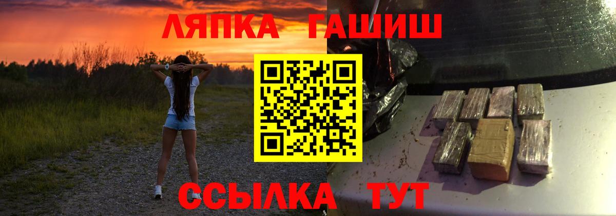 ГАШИШ хэш  ГАШИШ  ГАШИШ Premium  Армавир  Вход с VPN 