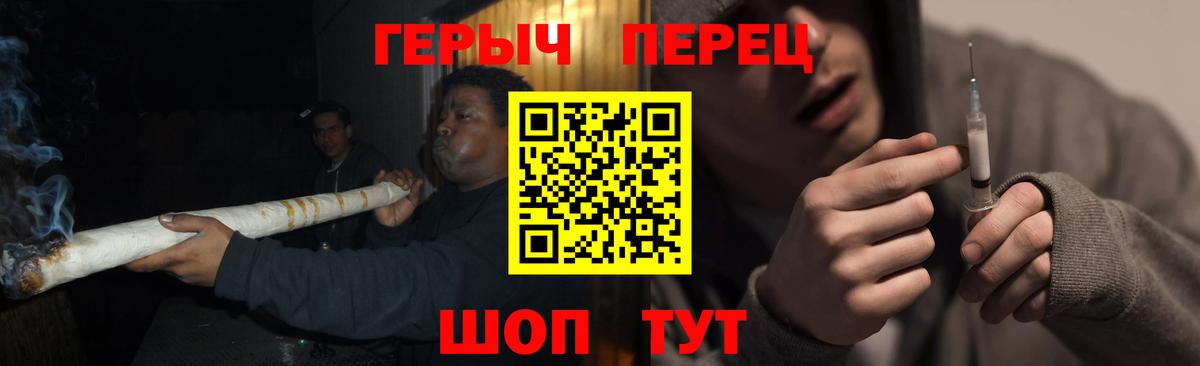 Армавир  ГЕРОИН герыч  ГЕРОИН  Вход с VPN 