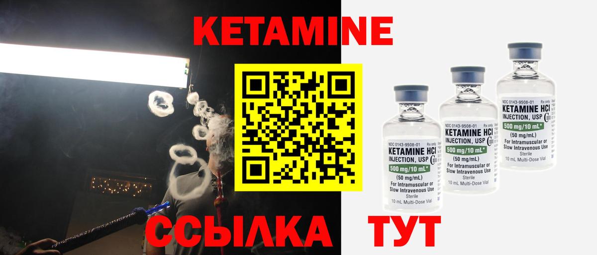Кетамин VHQ  Вход с VPN  Армавир  КЕТАМИН VHQ 