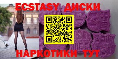 экстази Бугуруслан
