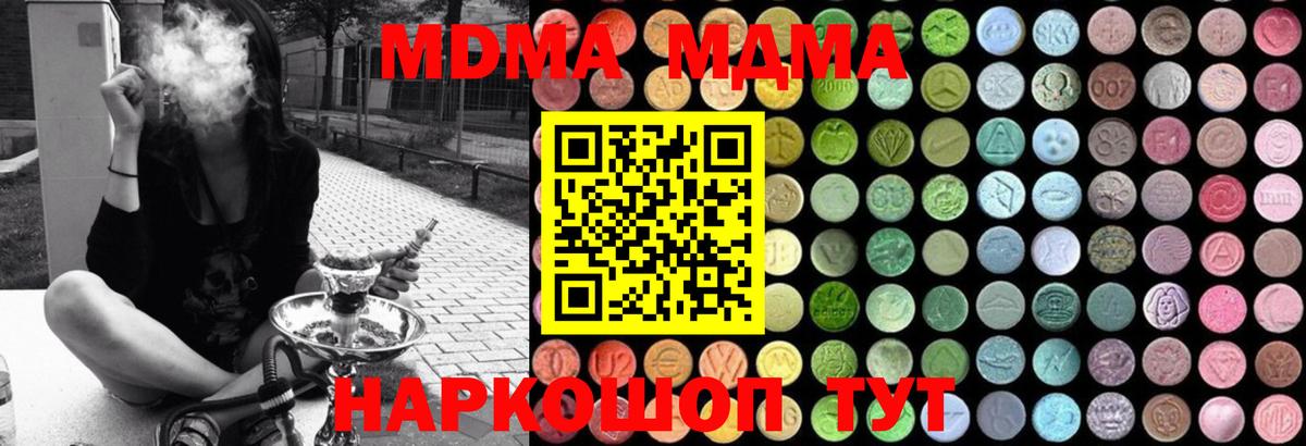 MDMA кристаллы  МДМА VHQ  Вход с VPN  Армавир 