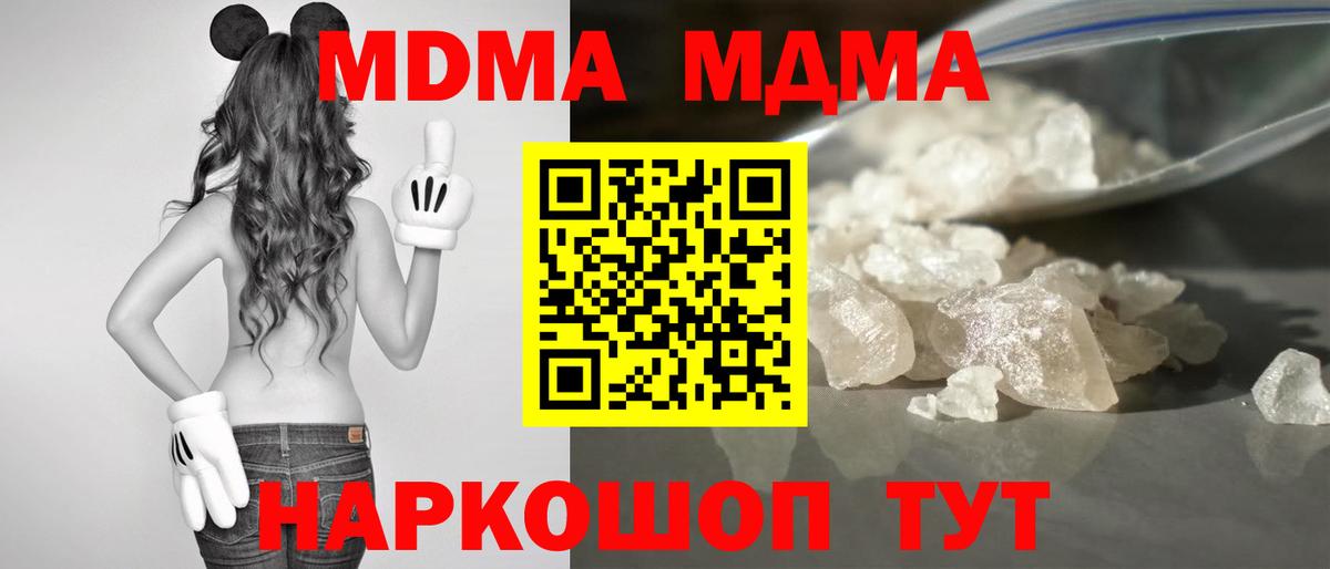 МДМА Molly Армавир