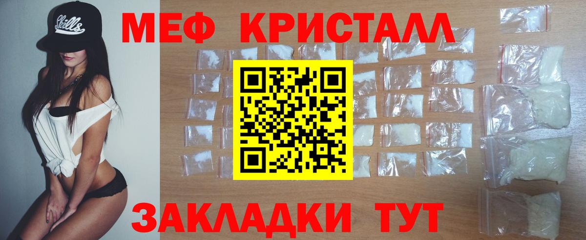 Мефедрон  МЯУ-МЯУ 4 MMC  МЯУ-МЯУ  Армавир  Вход с VPN 