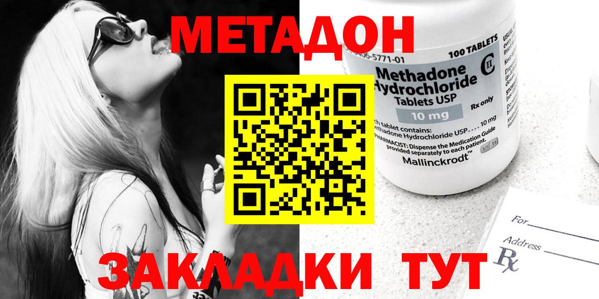 МЕТАДОН белоснежный  Метадон белоснежный  Армавир  MEGA рабочий сайт  Вход с VPN 