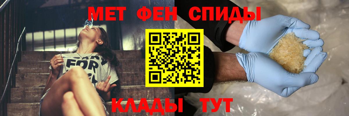 Метамфетамин пудра Армавир