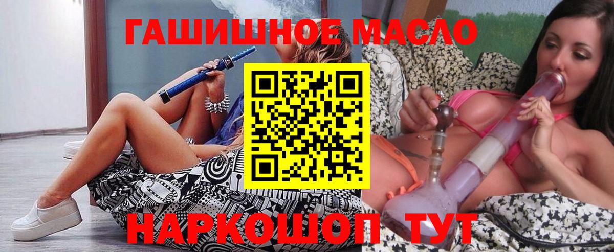Армавир  ТГК гашишное масло  Вход с VPN 