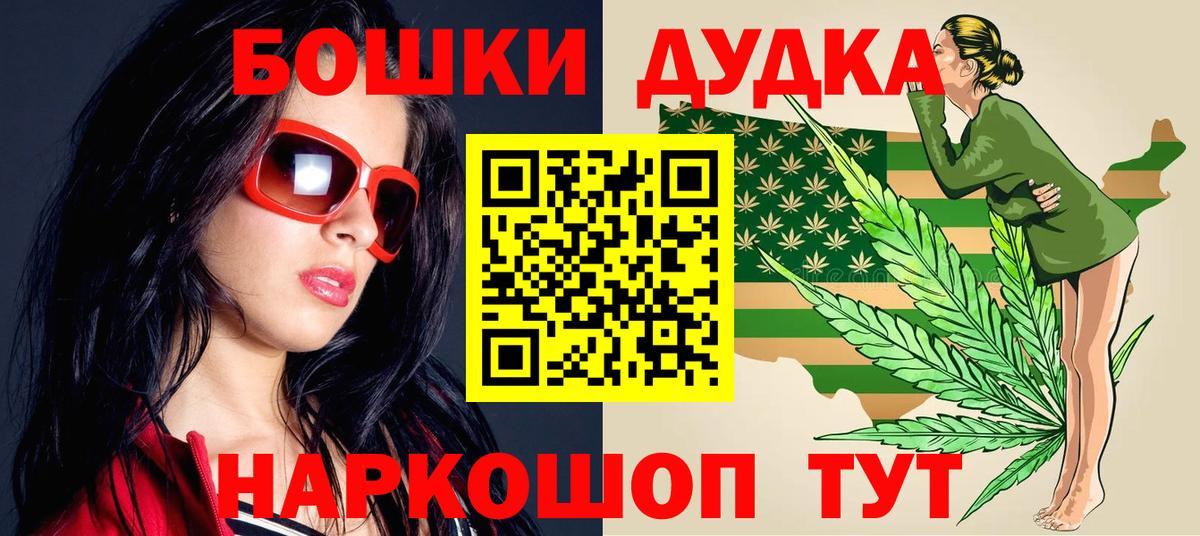 Армавир  Бошки Шишки тримм  Бошки Шишки планчик  Канабис марихуана  Вход с VPN 